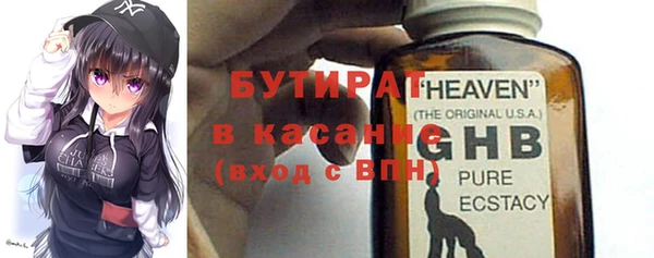 бутират Заводоуковск