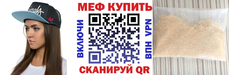 МЕФ мука  Купить закладки  Вязники 