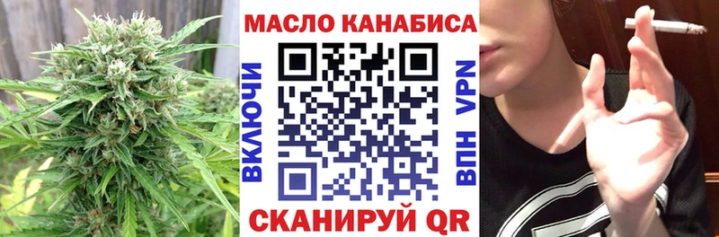 ТГК гашишное масло  Купить закладки  Вязники 